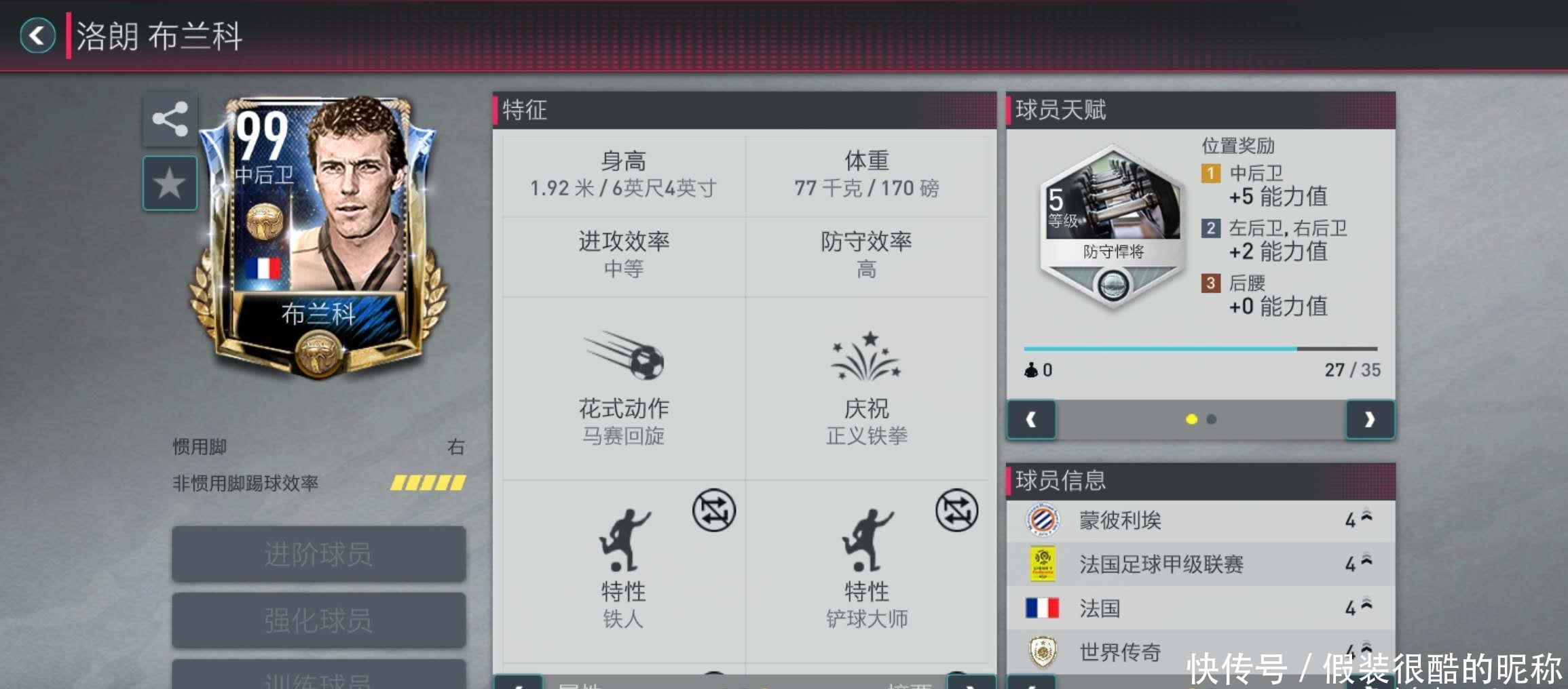 精准的